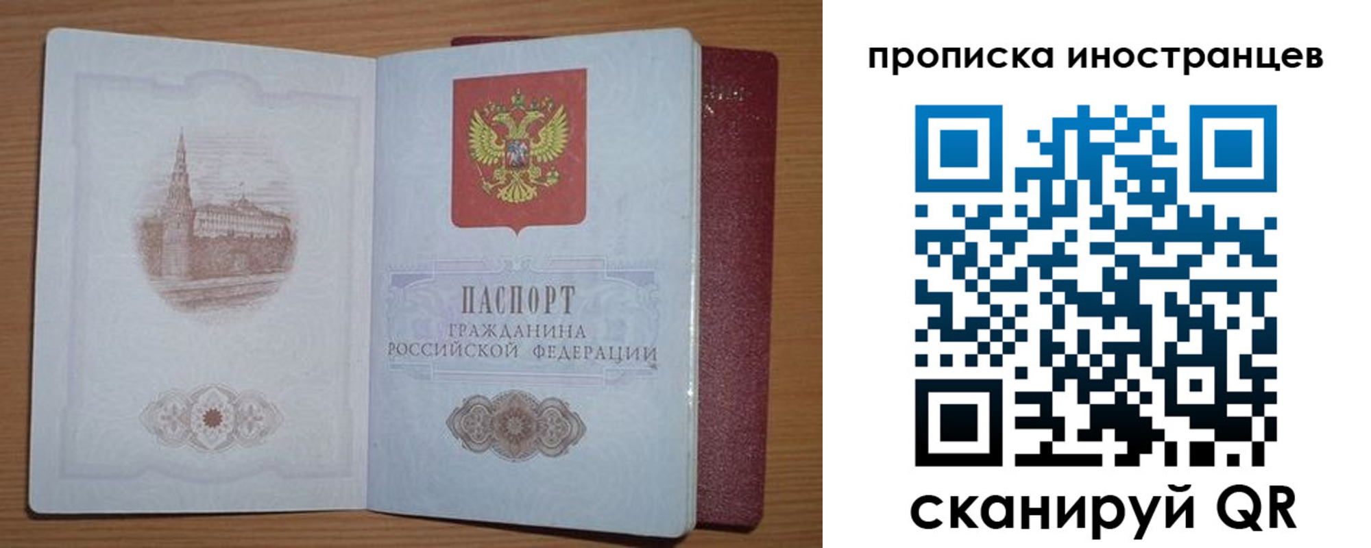 временная прописка в Николаевске